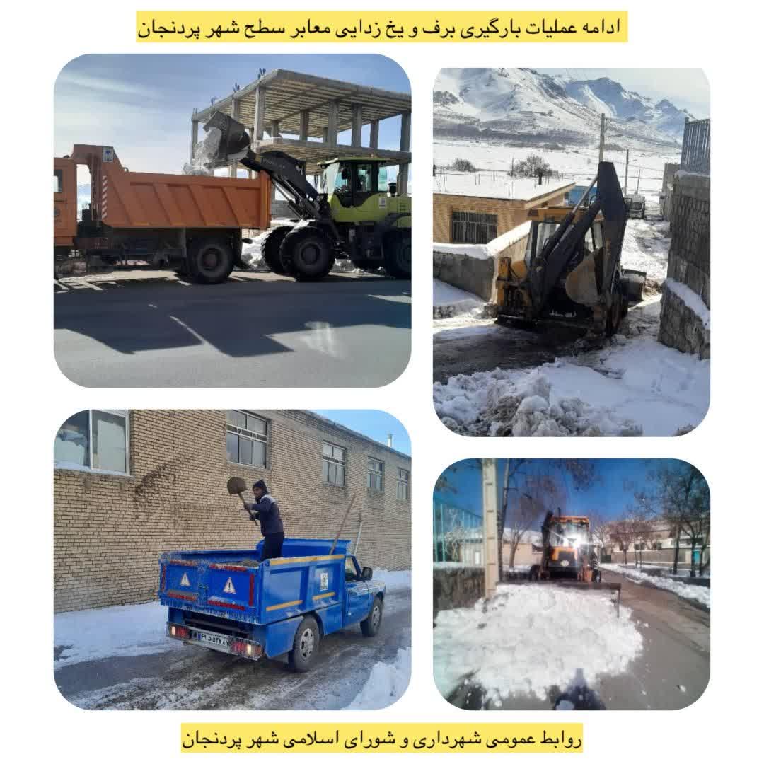 عنوان خبری مجله پردنجان