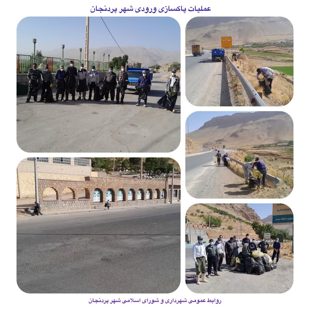 پاکسازی ورودی سطح شهر