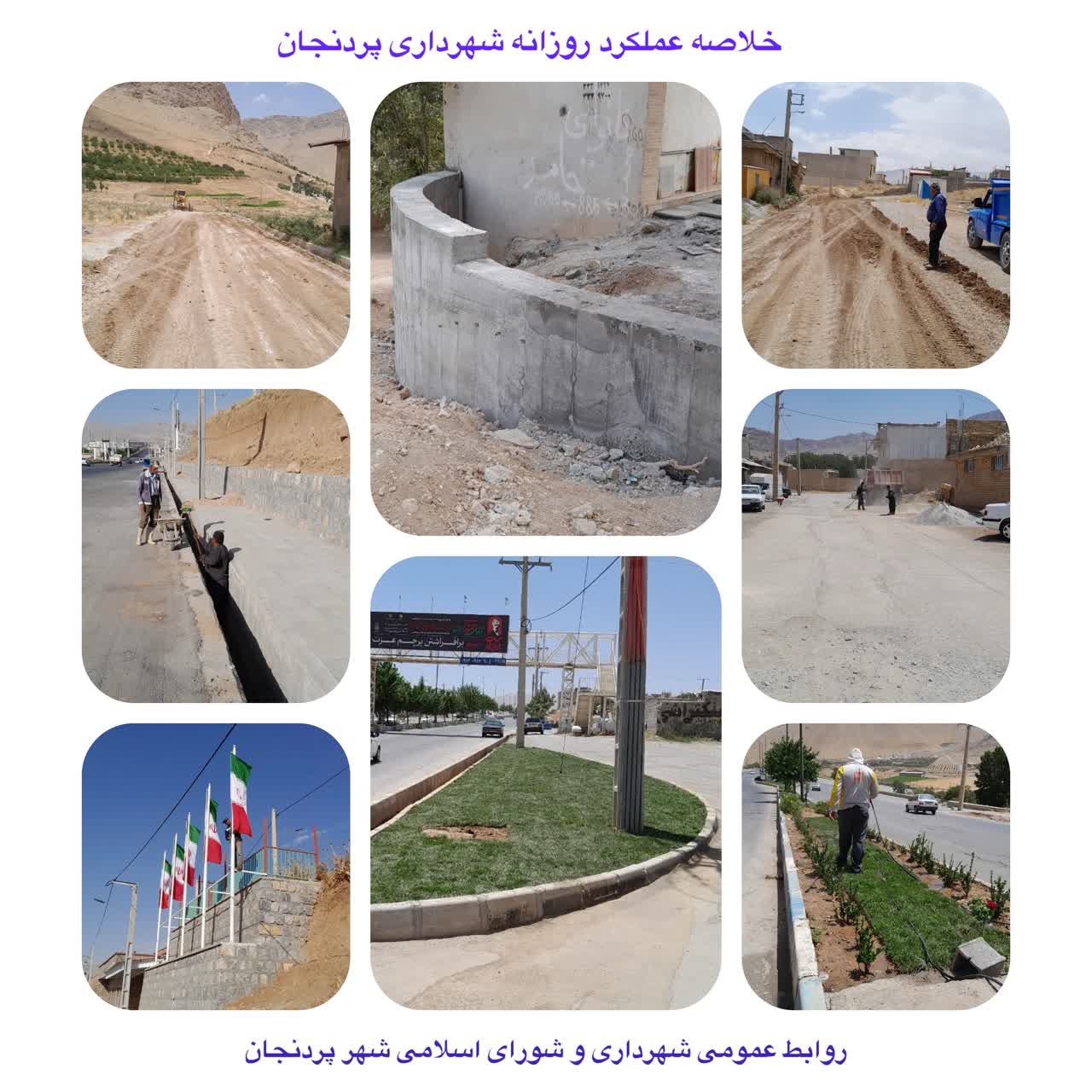 خلاصه عملکرد عمرانی شهرداری