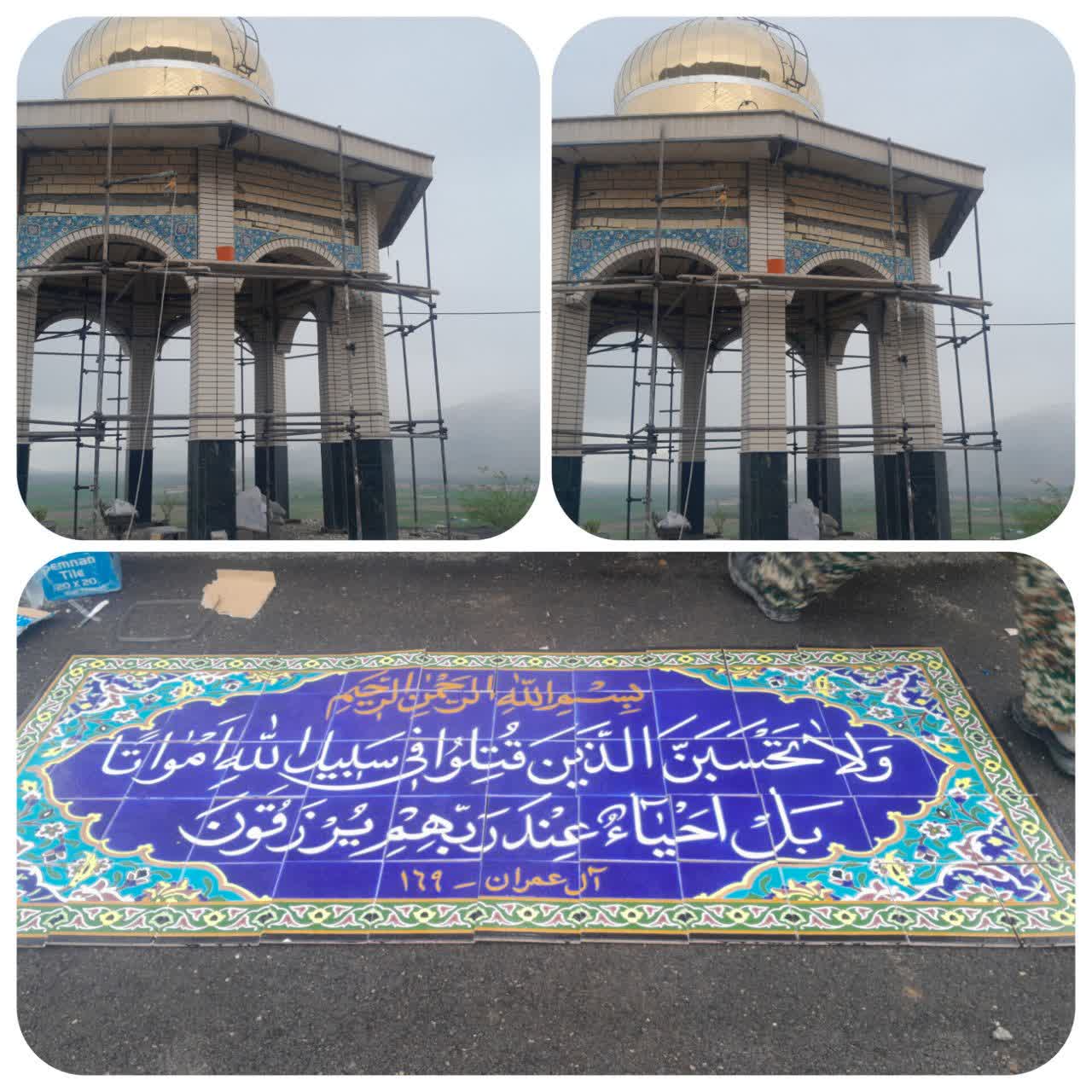کتیبه شهید گمنام 